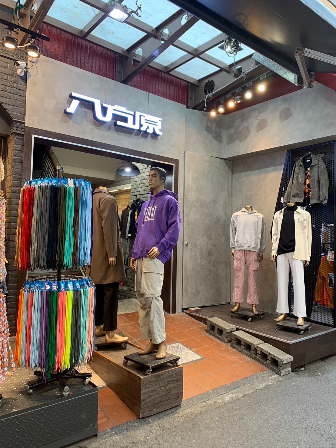 一中街男裝八方原日韓服飾