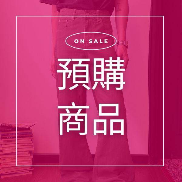 【預購】美拉德復古微喇叭寬鬆長褲